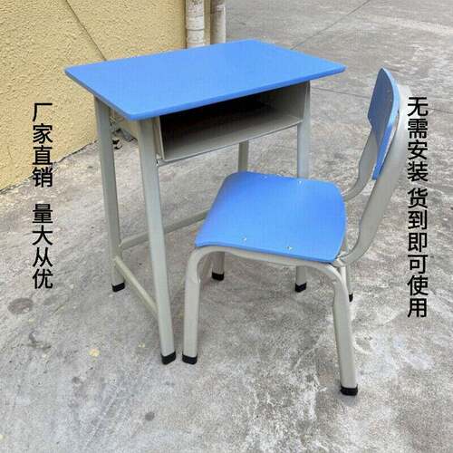 天蓝色中小学生桌学生日字台凳椅子学生课桌椅培训班台凳学校书桌