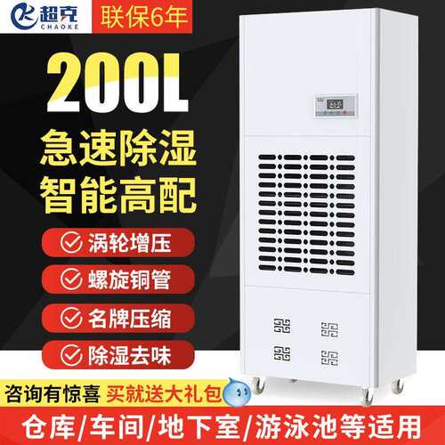 除湿机CK-9200C工业大功率抽湿机地下室别墅仓库除湿