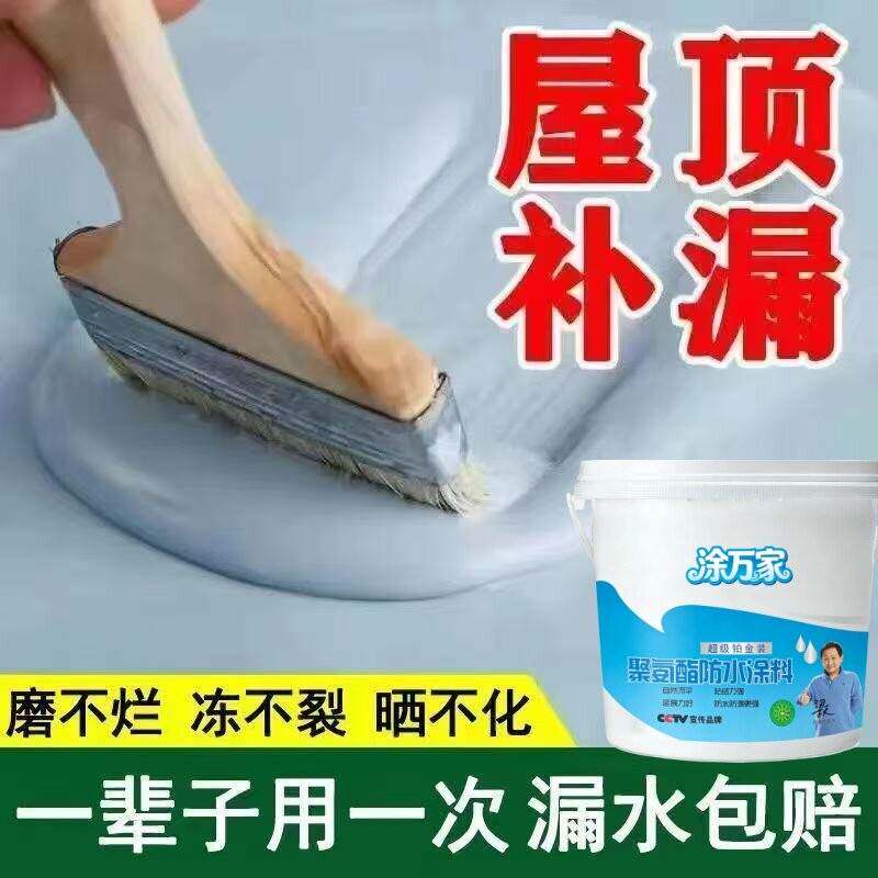 雪中花防水涂料屋顶地面外墙裂缝修补80年漏水包赔抗冻防晒
