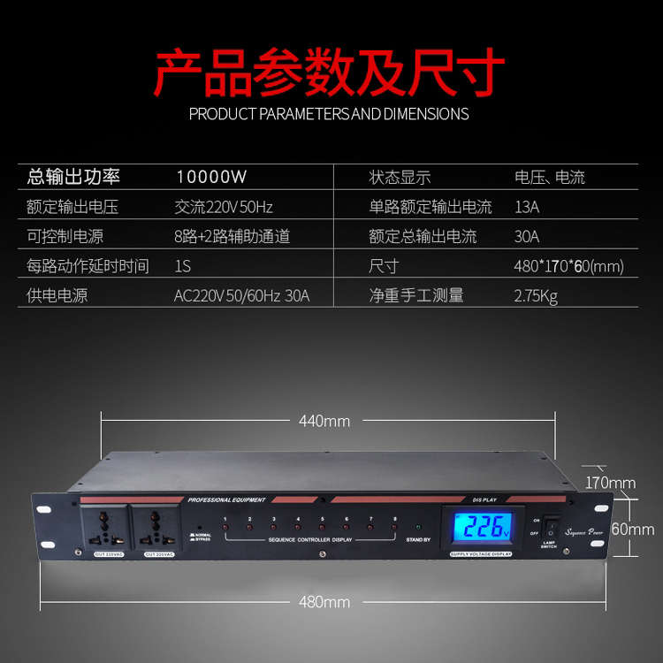 专业10路时序器顺序开关效果器带屏带滤波大功率舞台演出工程专用