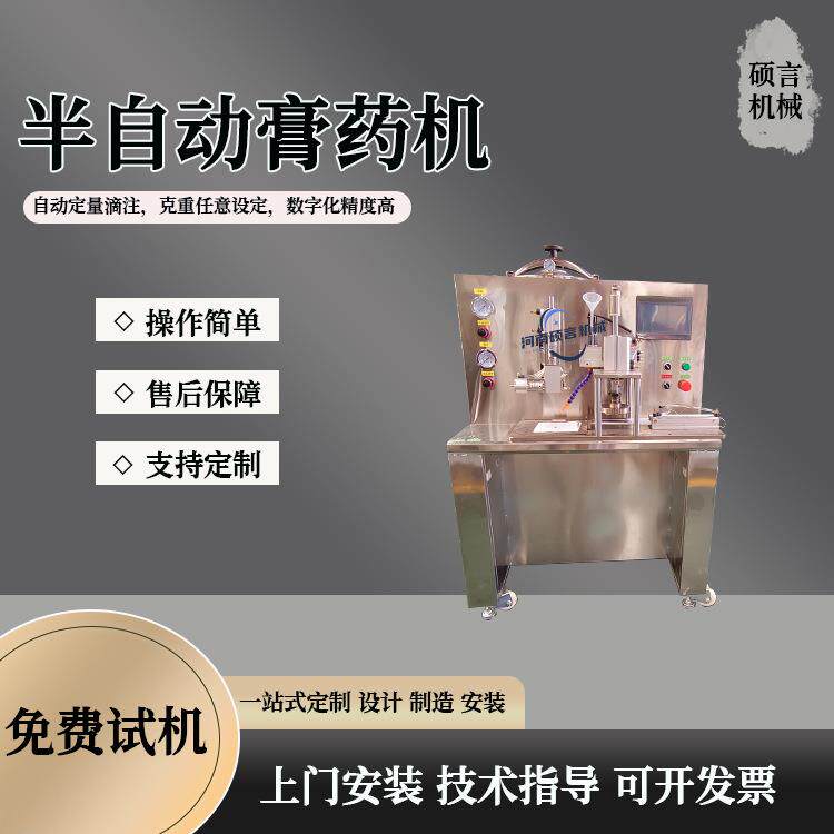 厂家直销防水pu膜膏药贴制作设备筋骨贴药膏贴腰痛贴滩涂膏药机