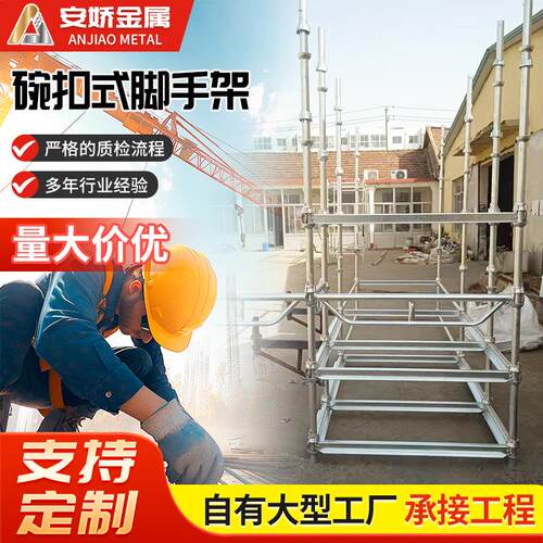碗扣式脚手架钢管模板支撑架cuplok碗扣式脚手架上下托钢支撑