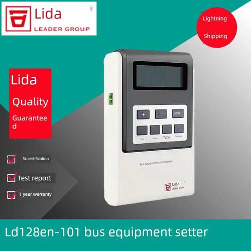 北京利达华兰特编码器Ld128En-101利达地址编码器