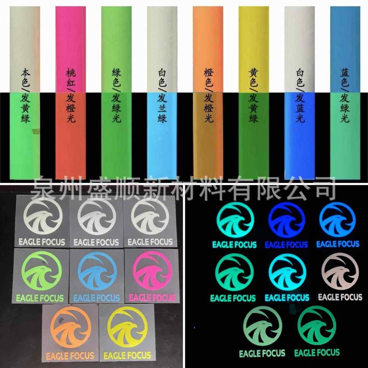 工厂夜光PU刻字膜回粘热转印蓄光刻字膜HTV发光荧光烫印刻字膜