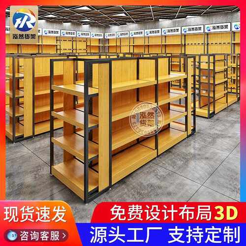新款直销便利店商超干货零食母婴文具店钢木双面货柜 超市货架展