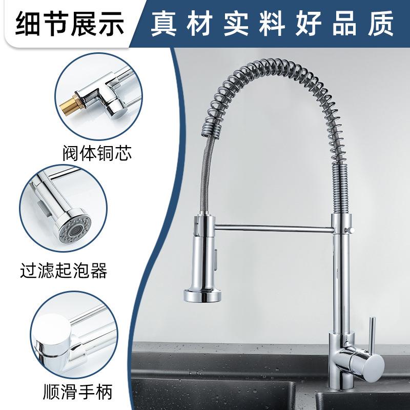 新款直销厨房弹簧水龙头抽拉式大弯万向旋转洗菜池面盆冷热混水不