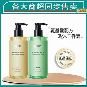 OPOSi氨基酸香氛沐浴露洗发水400ml控油蓬松去屑止痒洗发精