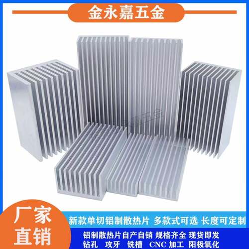 铝型材散热器带背胶大功率密齿显卡主板导热铝块路由器散热片定制