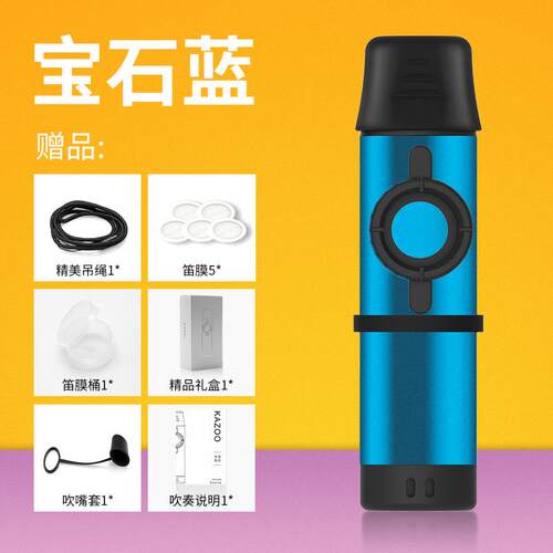 高档金属卡祖笛专业演奏Kzooa祖子卡笛学吉他伴奏初小众乐器简单