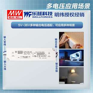 24塑壳IP67防水LED照明1.5A灯带灯箱灯饰 明纬24V电源35W LPV