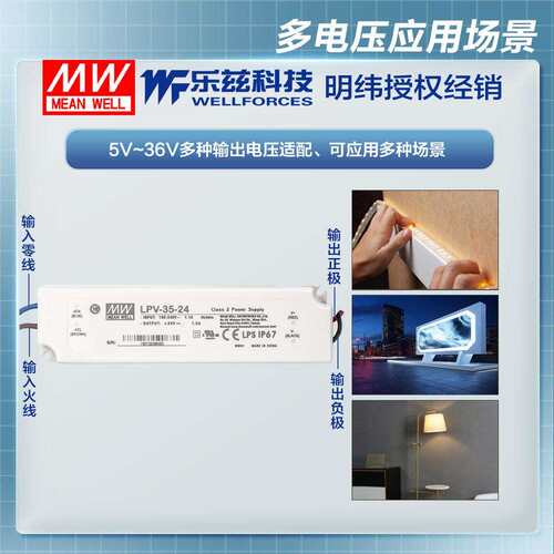 明纬24V电源35W LPV-35-24塑壳IP67防水LED照明1.5A灯带灯箱灯饰