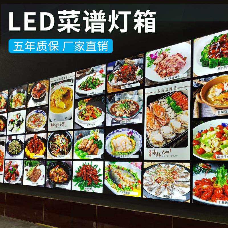 菜谱灯箱带变压器高亮超薄小灯箱铝合金酒店菜品菜单LED菜牌灯箱