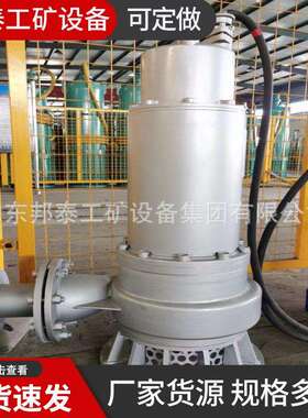 BQS50-80-22kw矿用隔爆型潜水排沙电泵 防爆排污泵 660/1140v电压