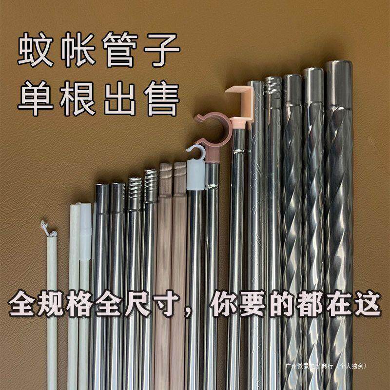 蚊帐支架架子铁杆子不锈钢根买配件轨道风扇杆横杆立柱家用方顶