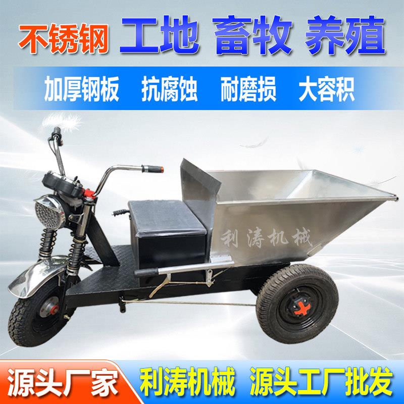 工地电动三轮车拉砖灰斗车农用养殖场拉粪车清粪不锈钢自卸翻斗车