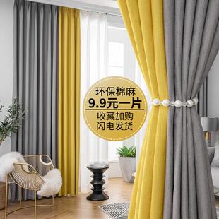 厂家直销柯桥加厚成品流星亚麻窗帘卧室客厅遮光2025新款流行拼色