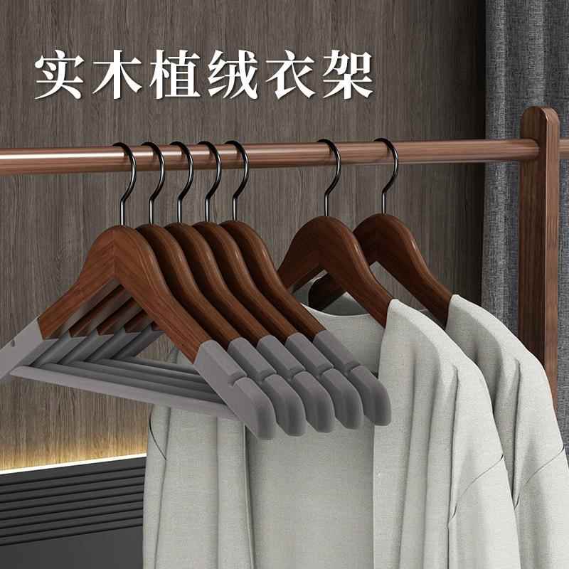 无痕防滑植绒实木衣架家用衣挂晾衣架衣撑木质衣服架子整理师推荐