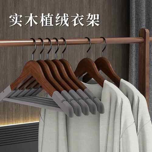 无痕防滑植绒实木衣架家用衣挂晾衣架衣撑木质衣服架子整理师推荐