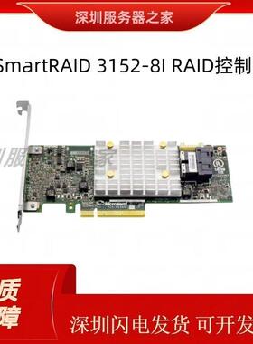MSCC SmartRAID 3152-8i控制卡 支持PCIe 3.0接口02312FWA