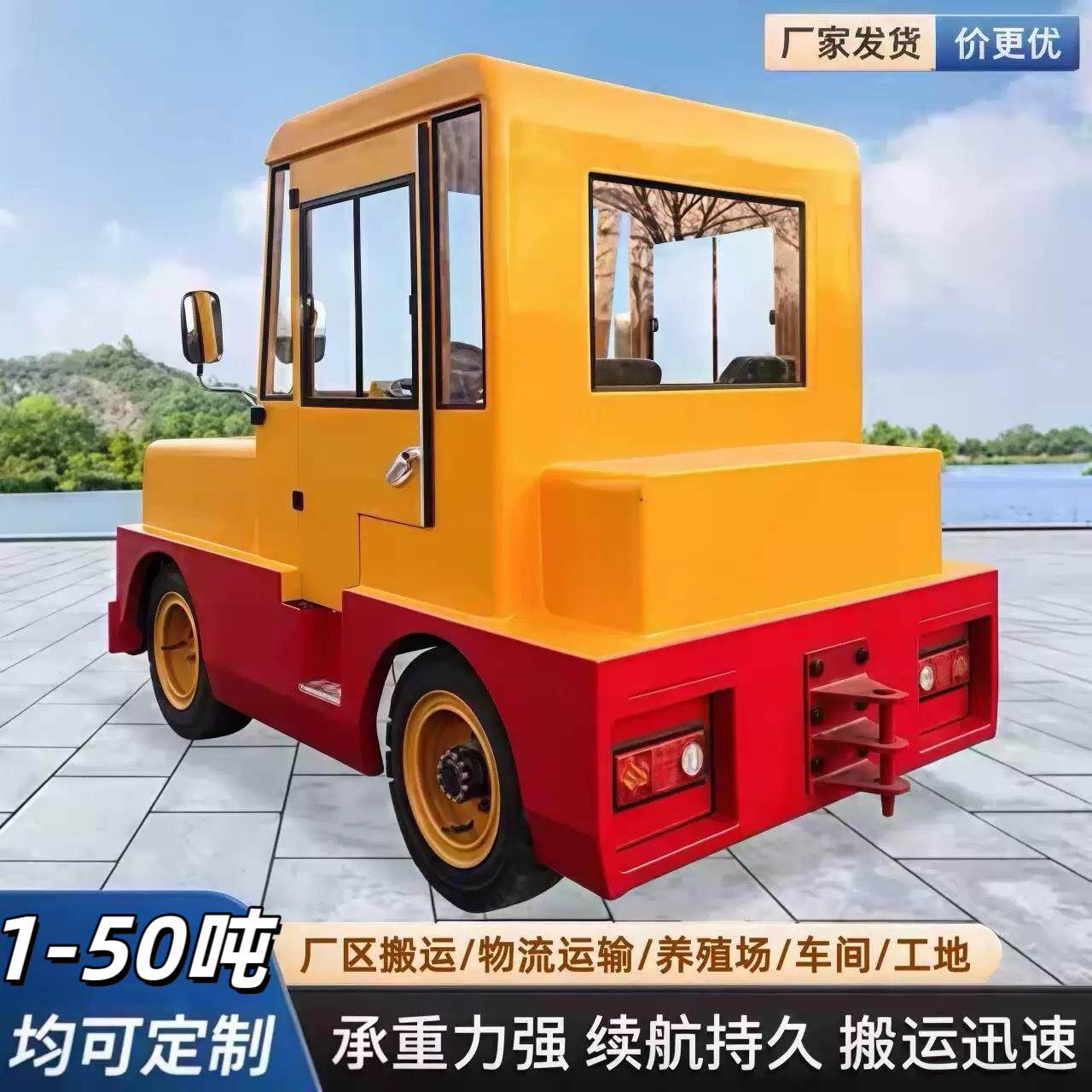 电动牵引车头拖车平板车四轮搬运车运货车工厂座驾式牵引车载重王