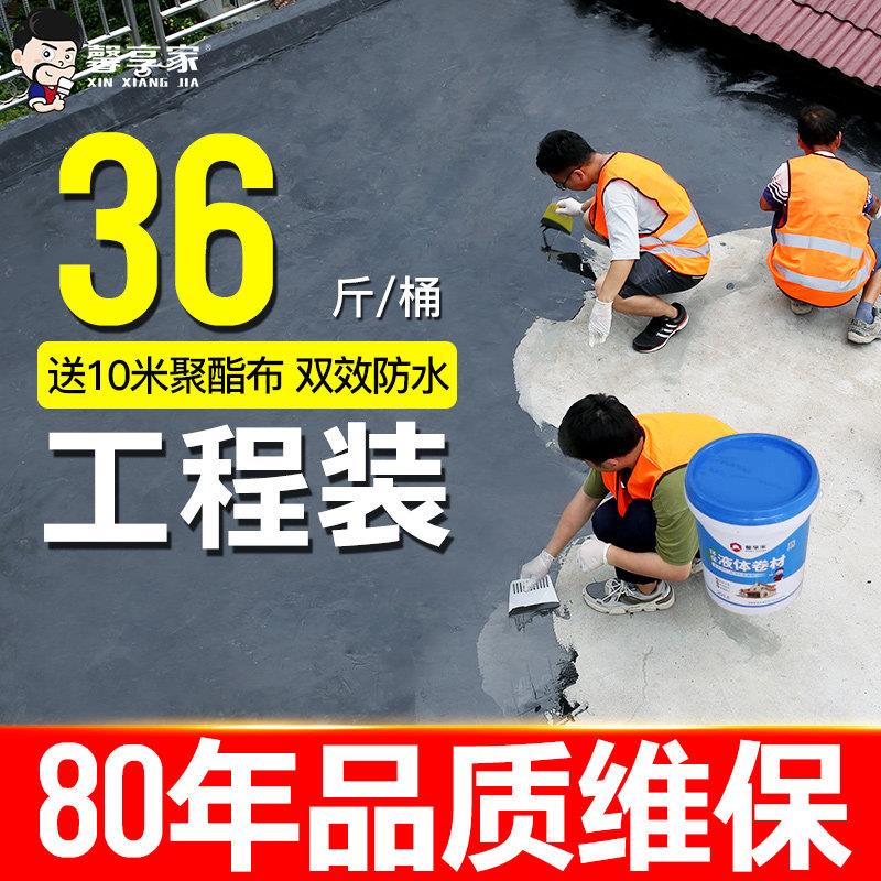 防水补漏材料屋顶屋顶防漏胶水外墙楼顶裂缝沥青堵王聚氨酯涂料胶