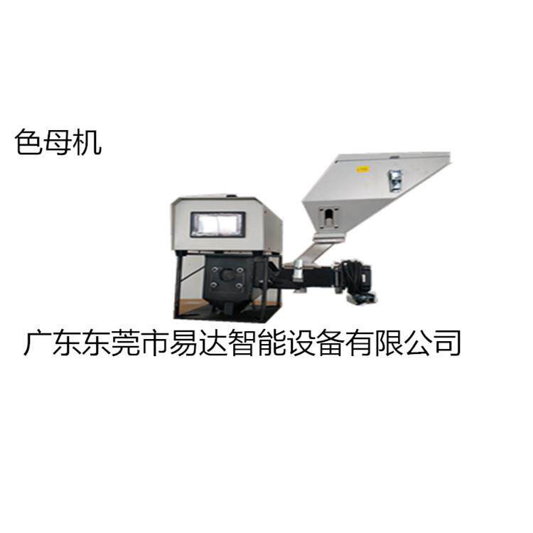 母料添加机喂料机注塑挤出通用计量式色母机色母添加机母粒给料机
