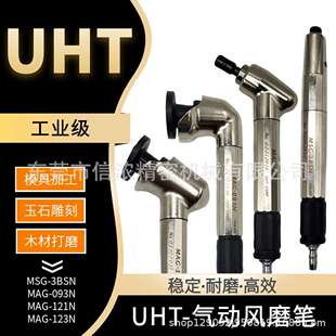 093N 121N 123N UHT气动刻磨笔打磨机风磨笔弯头气磨笔抛光机3BSN