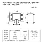 马达工业消防螺电动矿山490警报器大功率 学校ms报警器防空双向风