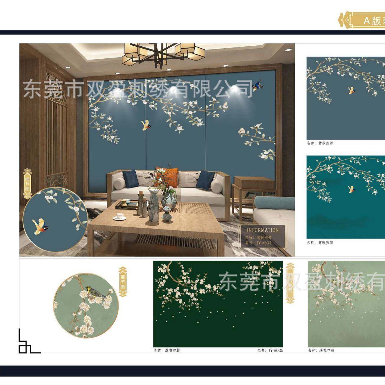 仿真丝皮革硬包刺绣背景墙-新中式软包客厅卧室电视壁画装饰画