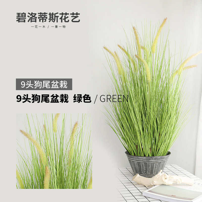 商场芦苇洋葱盆景布置草花狗尾草塑料橱窗假盆栽家居装饰