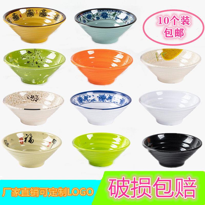 10个密胺碗仿瓷麻辣烫大碗汤碗拉面碗商用塑料碗牛肉面碗面馆专用