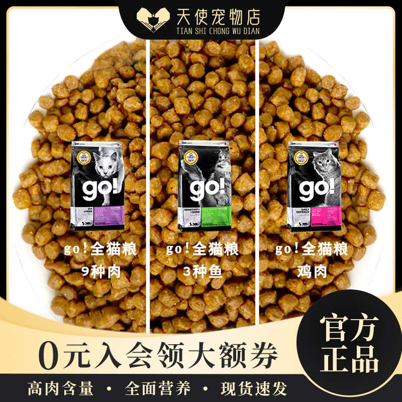 go九种肉皇家BK34奶糕英美短成幼猫营养猫粮天然无谷室内挑嘴500g