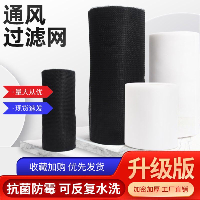 定制空调过滤网通用尼龙主机壳磁吸防尘网中央空调回风口防虫过滤