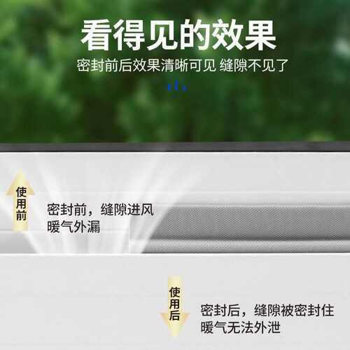推拉门窗密封胶条窗户漏风保暖膜封窗冬季铝合金隔音临街