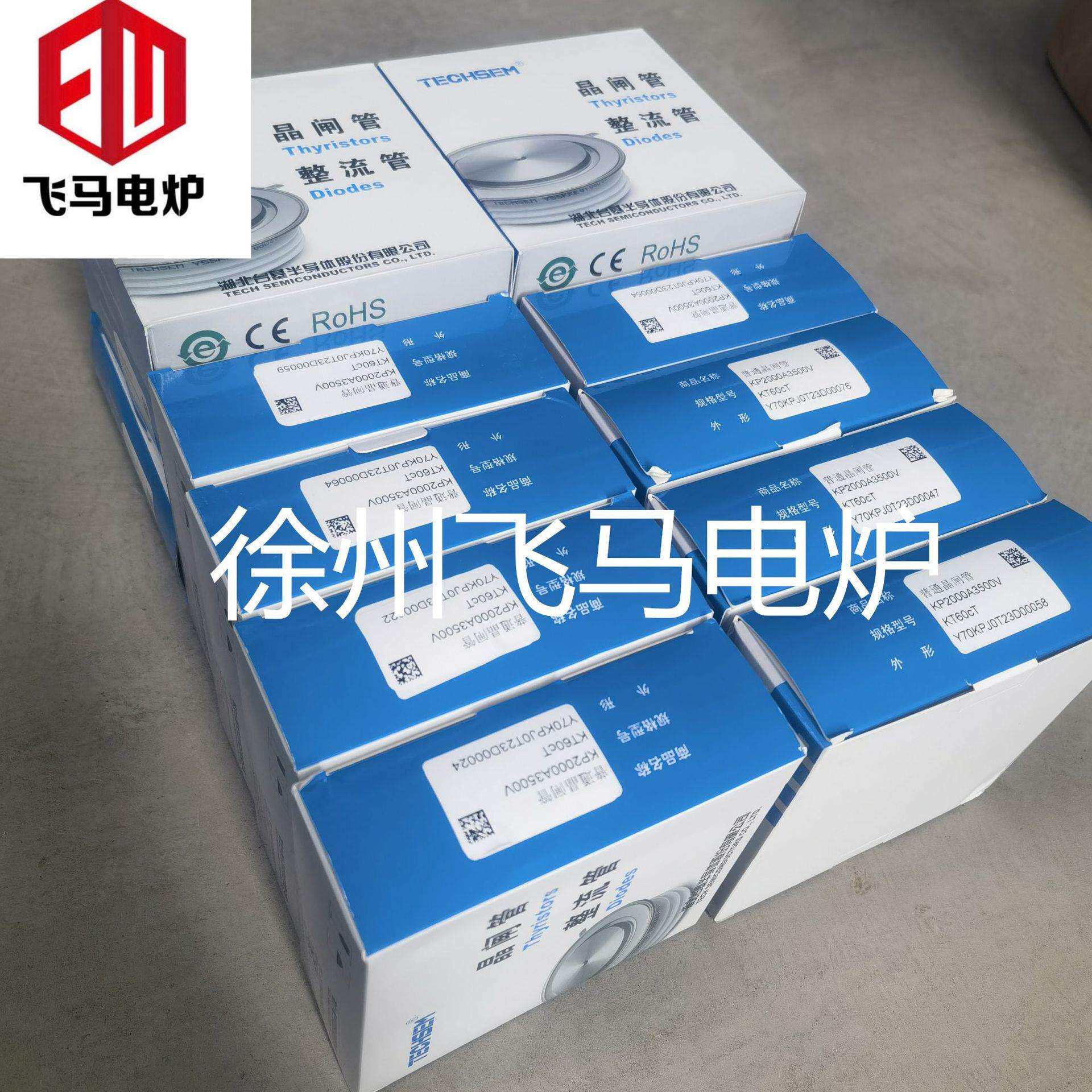 飞马电炉供应汉安中车台基中频可控硅半导体晶闸管 KK1500/18 KP