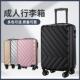 行李箱礼品拉杆箱寸男女学生密码 万向轮登机旅行箱印刷logo