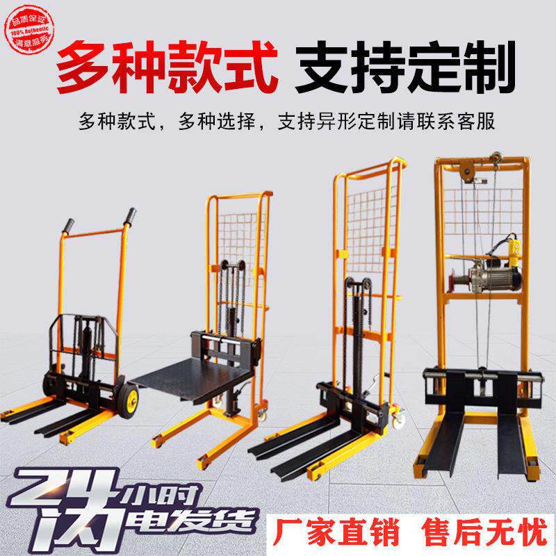 手动液压叉车微型电动堆高车家用小型升降机手推搬运装卸车堆垛车