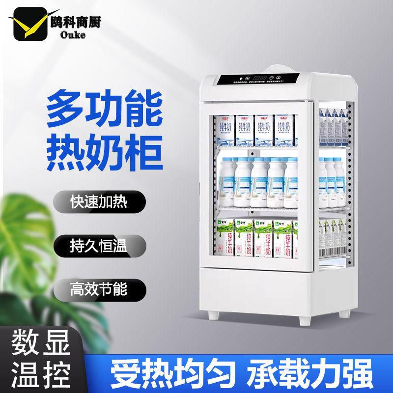 保温柜商用加热恒温牛奶饮料早餐加热柜超市热饮柜大小型保温箱
