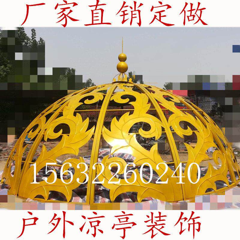 铁艺凉亭帽 景观亭铁艺穹顶圆亭宝顶小区园林景观亭子铁艺顶盖