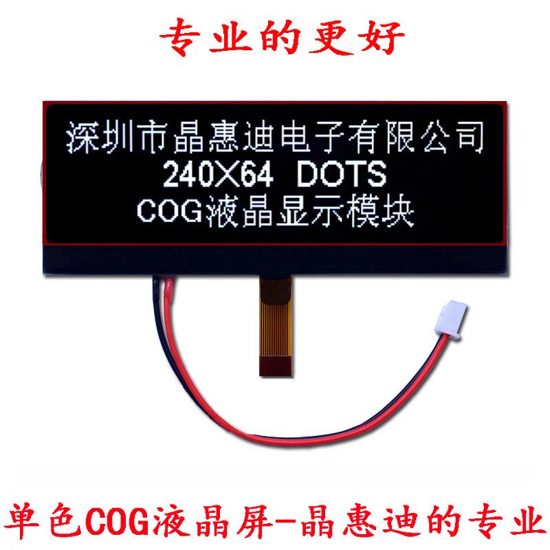 lcd液晶屏/24064/COG/4吋/SPI/黑膜/负显/JHD24064-G06PSWD-BL图片