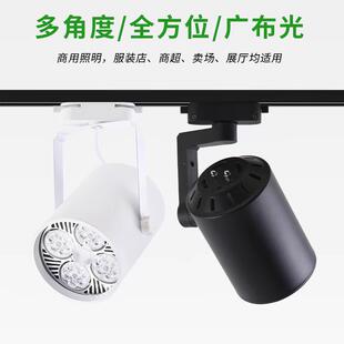 店展厅商用聚光补光灯 超亮直筒轨道射灯par30直播摄影导轨灯服装