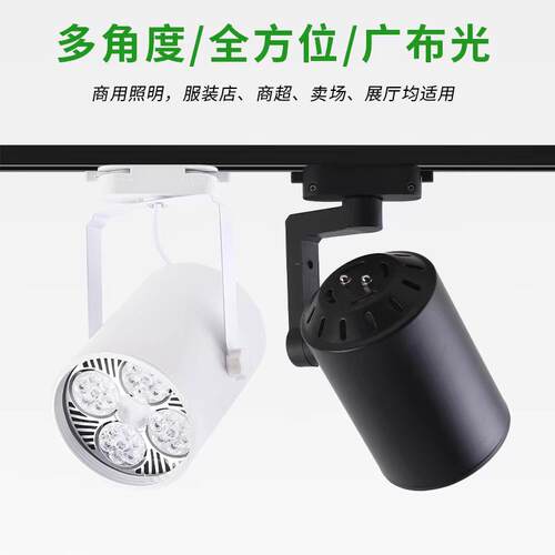 超亮直筒轨道射灯par30直播摄影导轨灯服装店展厅商用聚光补光灯