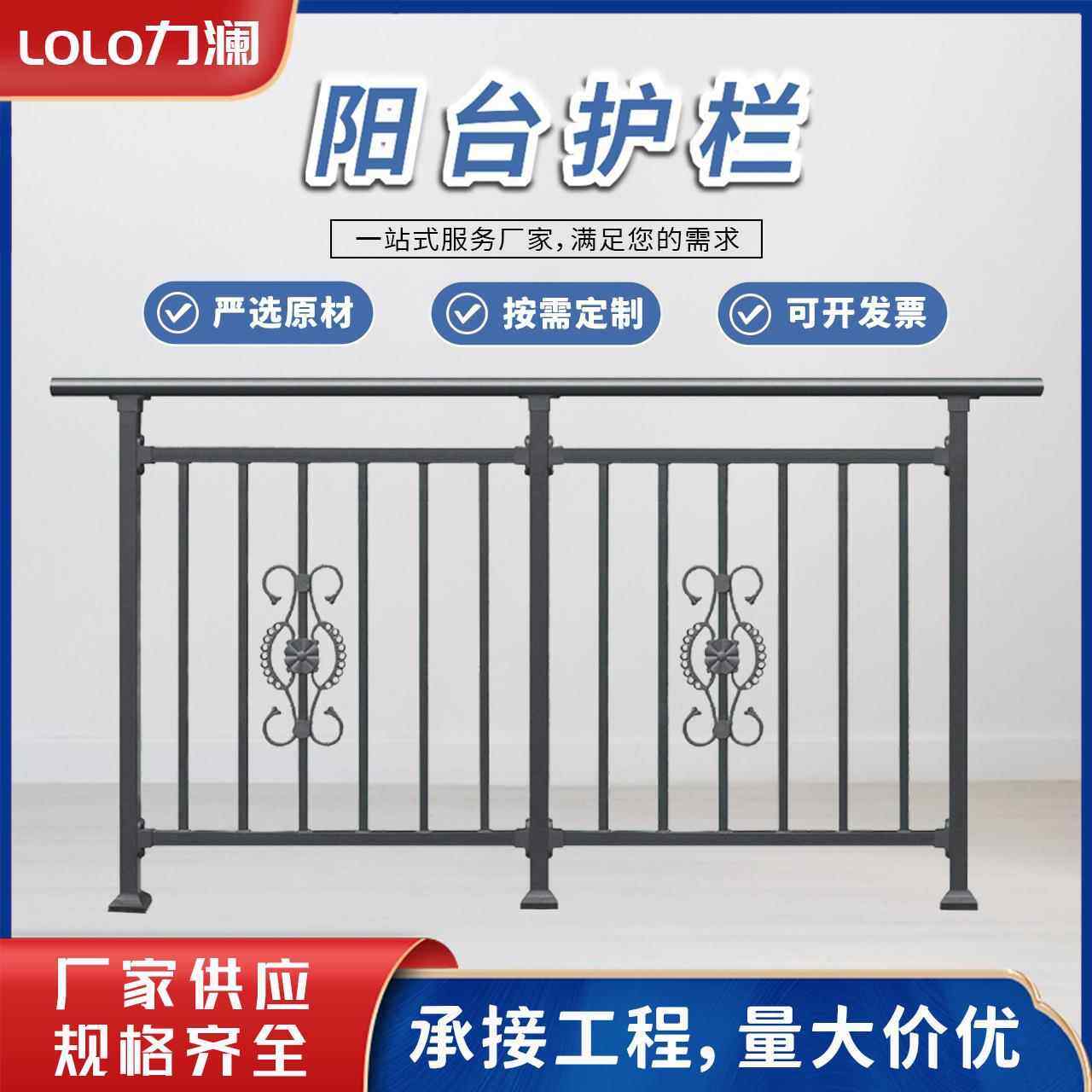 建筑小区阳台护栏栏杆室外围栏别墅楼梯扶手铝合金锌钢阁楼屋顶