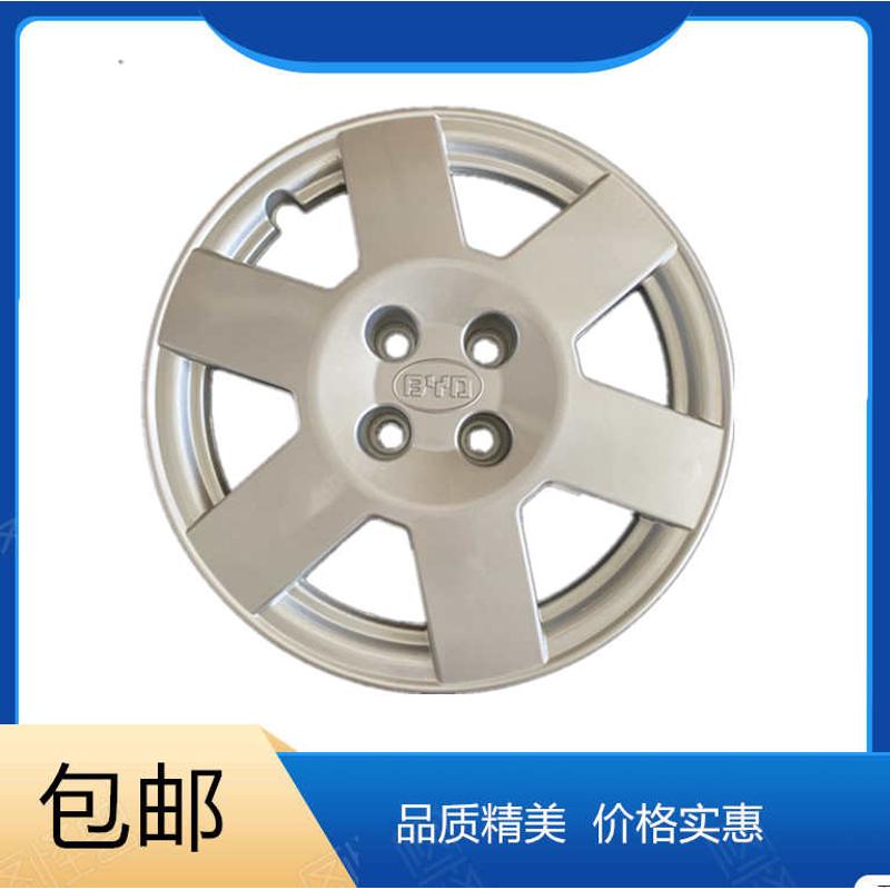 适用于比亚迪轮毂盖15寸铁钢圈装饰罩F3车轮盖轮帽轮罩轮胎壳包邮