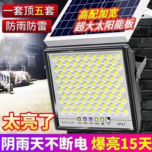 节能照明灯遥控防水灯院子超亮投光灯工程道路灯库房太阳能灯射灯