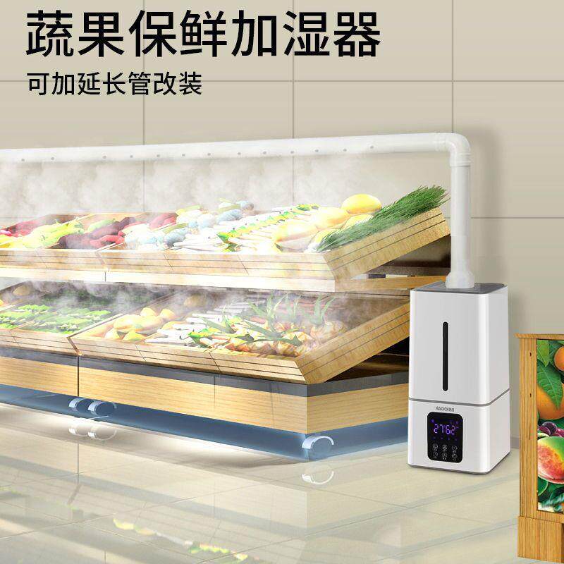 浩奇工业加湿器大雾量超市蔬菜水果保鲜商用型烤烟草叶回潮喷雾机
