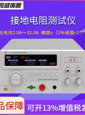 南京长盛仪器 CS5801A 接地电阻仪 0-32A 恒流