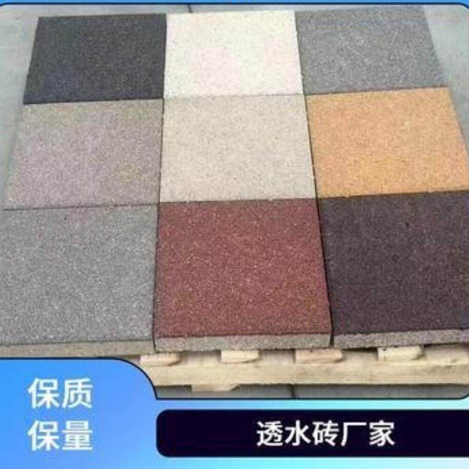 市政道路仿石透水路面砖园林砖人行道公园路面透水砖生态园林景观
