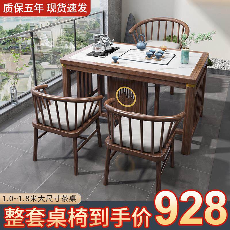 阳台实木岩板茶桌椅组合新中式家用阳台小茶几办公室泡茶台喝茶桌