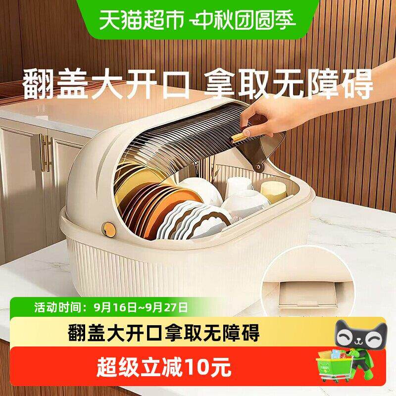 品喻碗筷收纳盒碗柜可沥水碗架带盖碗筷餐具置物架